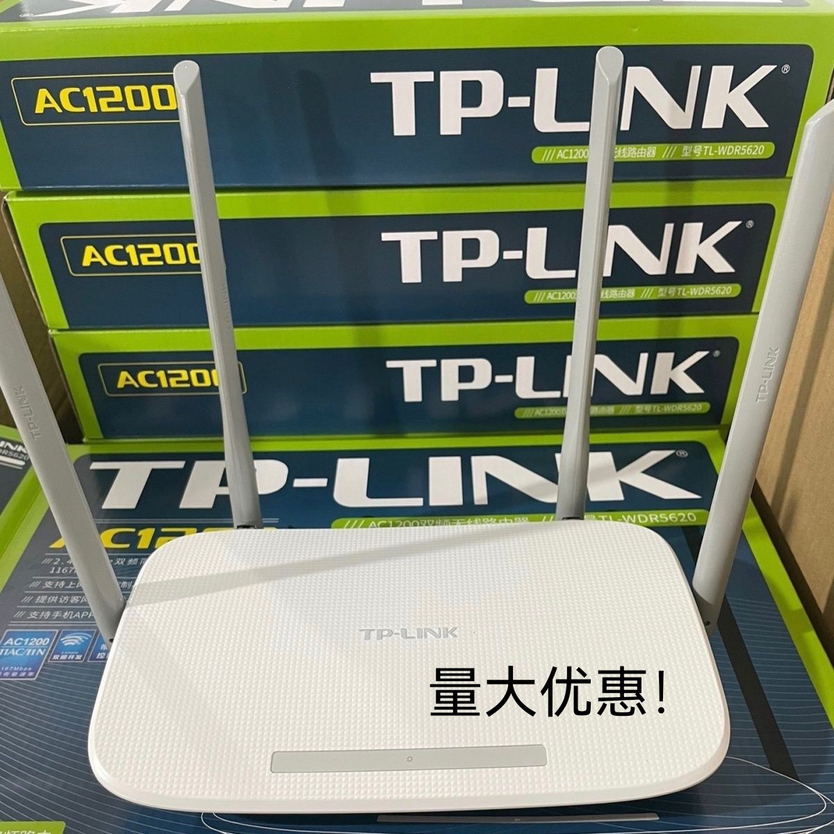 千兆双频5G无线中英文版路由器WIFI家用穿墙1200M光纤特价二