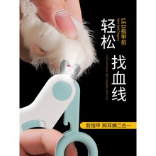 猫指甲剪猫咪宠物指甲刀狗狗指甲钳神器照血线带灯新手专用幼用品