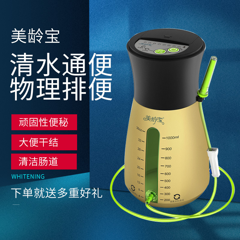 美龄宝排便清肠器新6代智能型电动大肠水疗灌肠器咖啡灌肠通便器