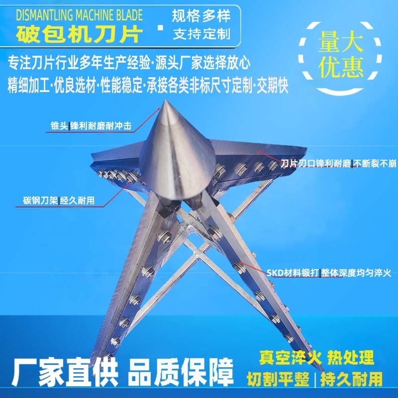 立式吨袋开袋机刀片 吨包袋破袋机刀片 拆包机刀片 拆袋机刀片