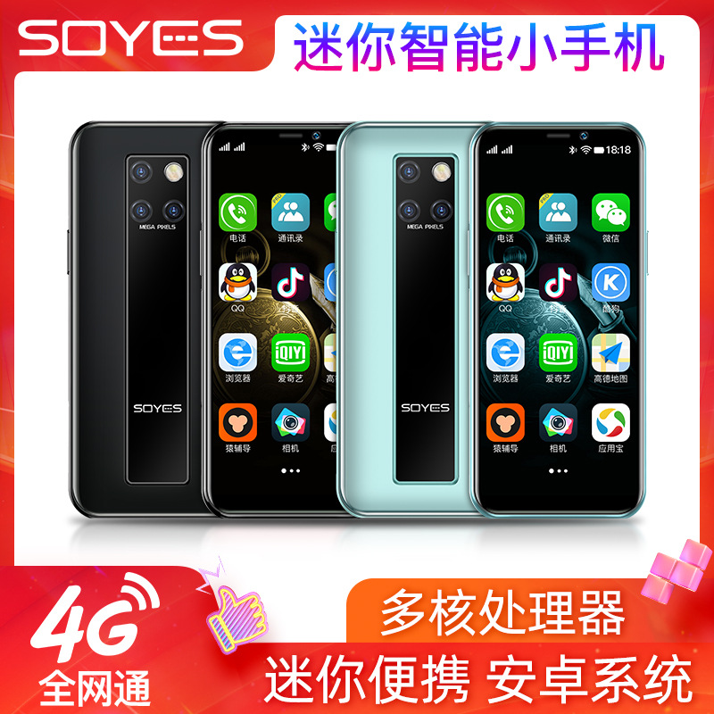 索野s10h迷你智能手机4g通话安卓系统4核3.49英寸跨境学生戒网机