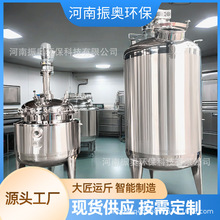 厂家供应不锈钢发酵搅拌罐 电加热发酵保温罐立式配液存储罐振奥
