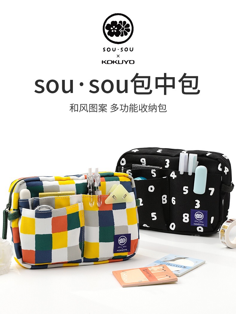 2021日本国誉sousou联名包中包便携收纳包大容量笔袋多功能可背式