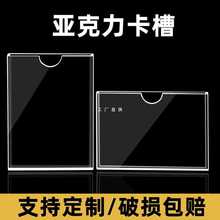 A4亚克力卡槽双层插纸盒子插槽亚克力透明板寸照片标签展示盒定