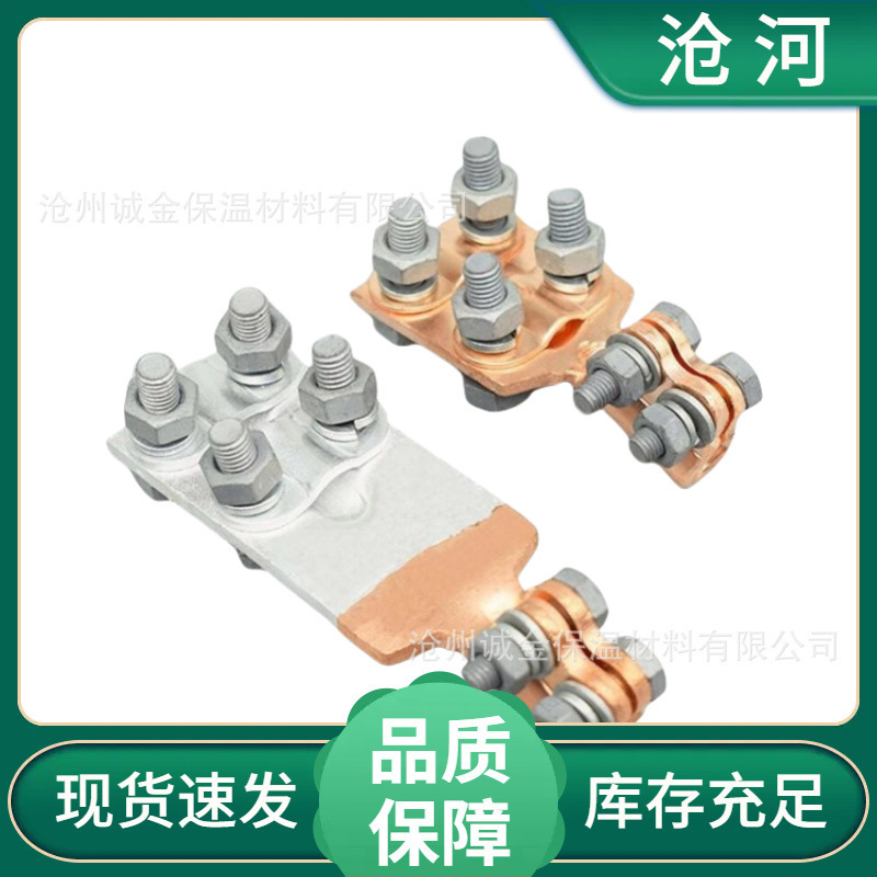 油浸式变压器配件导电接线铜端子 黄紫导电杆佛手线夹 无