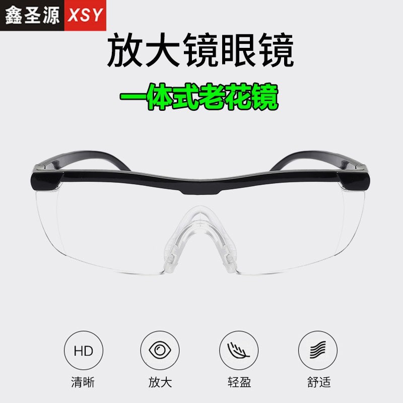 Tv8801 Magnification 1.8 Times Big Vision New Glasses One-Piece Reading Glasses Stall Magnifying Glass Anti-Blue Light