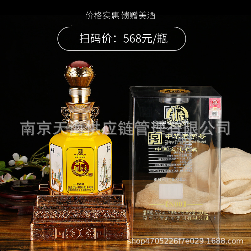 【中秋送礼】白水杜康天圣龙老酒n90白酒52度浓香型500ml整箱批发