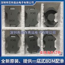 全新原装PC40RM6Z-12 TDK RM型开关电源磁芯