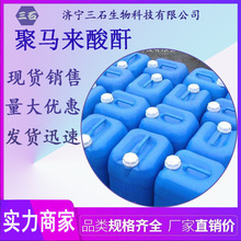 聚马来酸酐 三石供应 PMA 聚顺丁烯酸酐 聚失水苹果酸酐