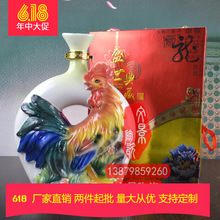 5斤装法琅彩景德镇陶瓷艺术酒瓶带礼盒套十二生肖之鸡 法琅瓷