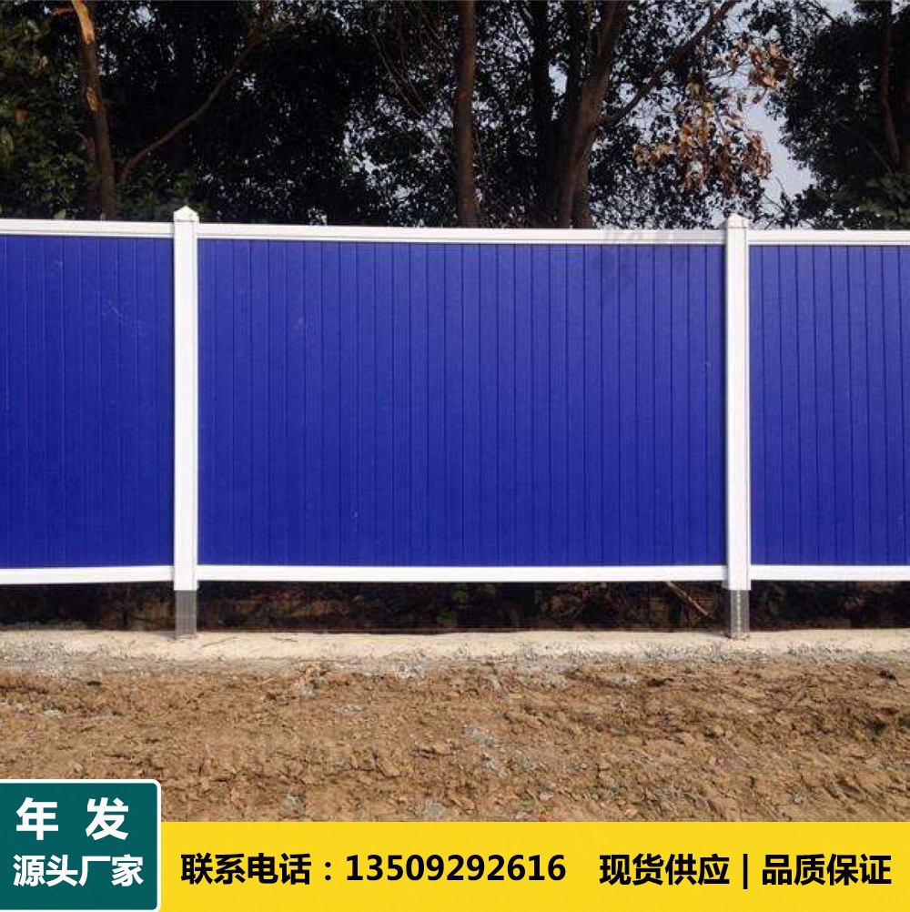 pvc工地围挡 工地外围墙挡板 施工现场围挡 城市建设彩钢板围挡