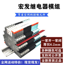 宏发HF41F-5/12/24V-ZS薄片薄型继电器模组块41F-1Z-C2-1 PLC-RSC