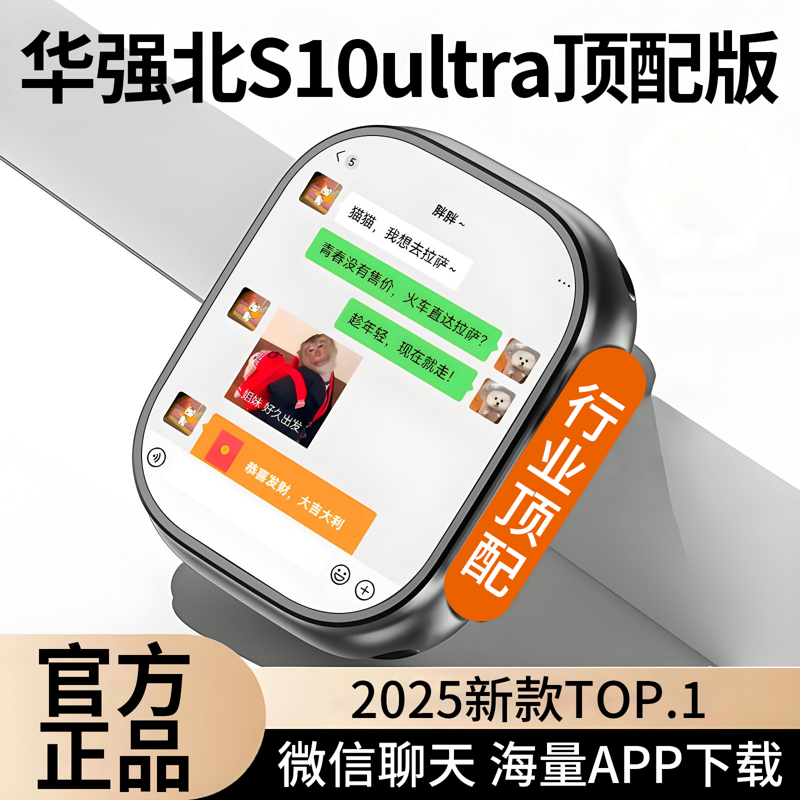 2025新款深圳华强北运动s10手表可插青少年Ultra电子智能手表电话