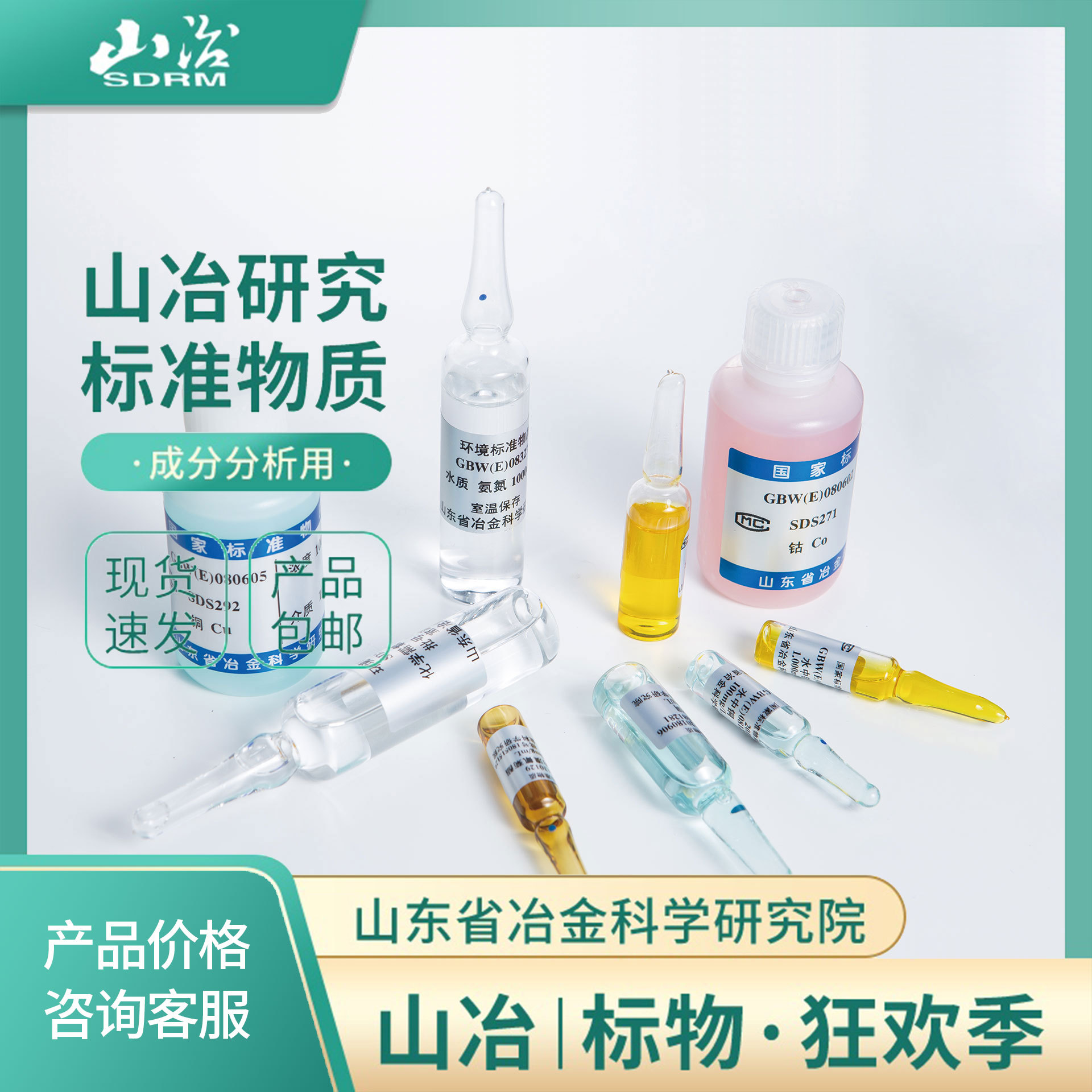 滴定液溶液标准物质/标准溶液