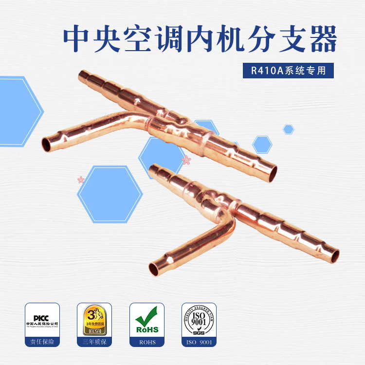 适用于日立多联机中央空调分歧管102sn 162sn 242sn 302sn 分支器