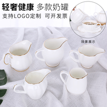 白色骨瓷英欧式陶瓷下午茶牛奶杯奶盅奶罐咖啡配套器具分酒器双申