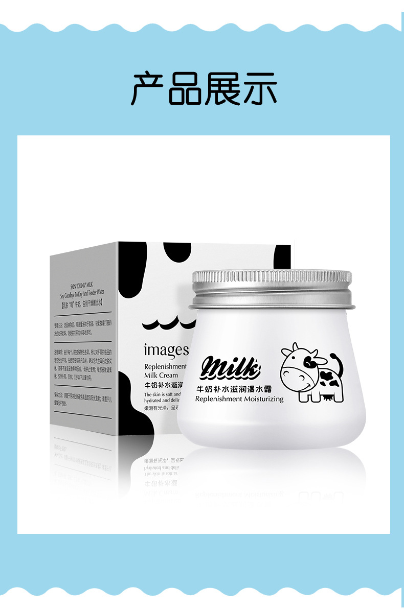 形象美牛奶爆奶霜 补水保湿滋润不粘腻收缩毛孔学生素颜面霜批发