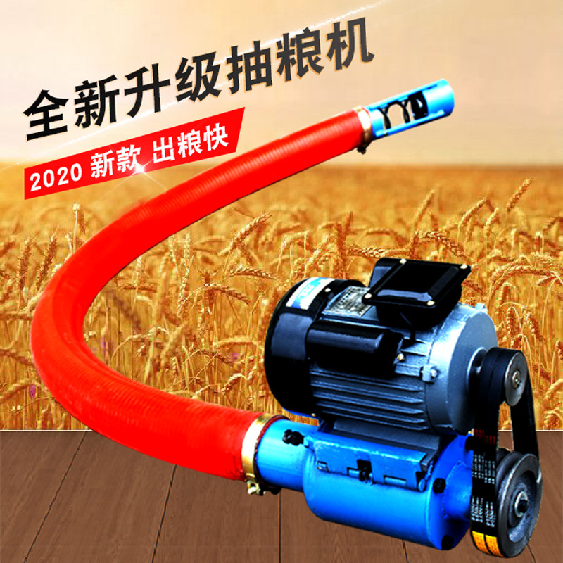 吸粮机抽粮机小型家用螺旋绞龙车载稻谷小麦玉米软管吸谷机上料机