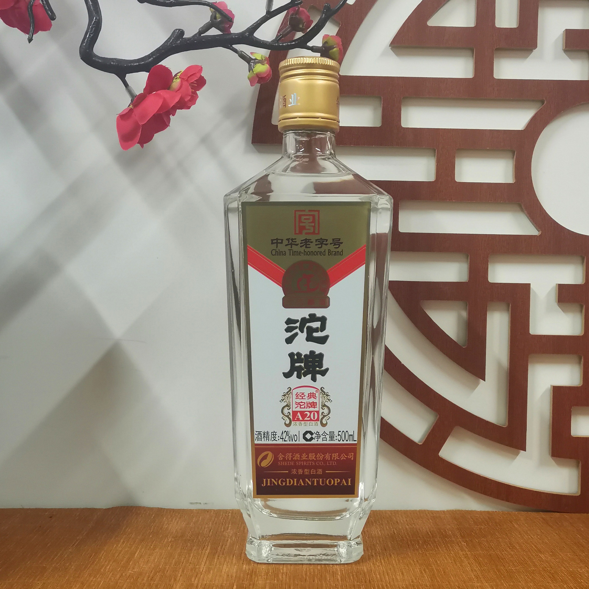 厂家批发42度浓香型白酒整箱沱牌酒经典a20商超供货直播一件代发