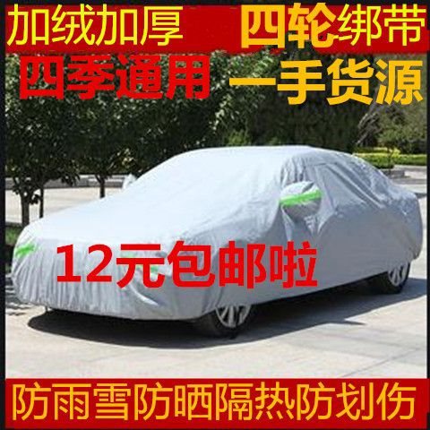 小轿车三箱两箱车衣越野汽车罩四季通用型铝箔膜车套防晒防防雨雪