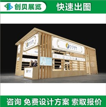 广交会展台设计 美博会展台设计搭建创意样品展示柜样品架展柜
