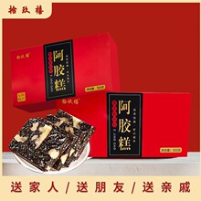 山东厂家定制纸盒贴牌黑芝麻核桃阿胶糕100g批发工厂直发量大从优