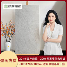 山水壁画陶瓷pc仿石砖壁画白色灰色幕墙外墙石英砖600*1200*18mm