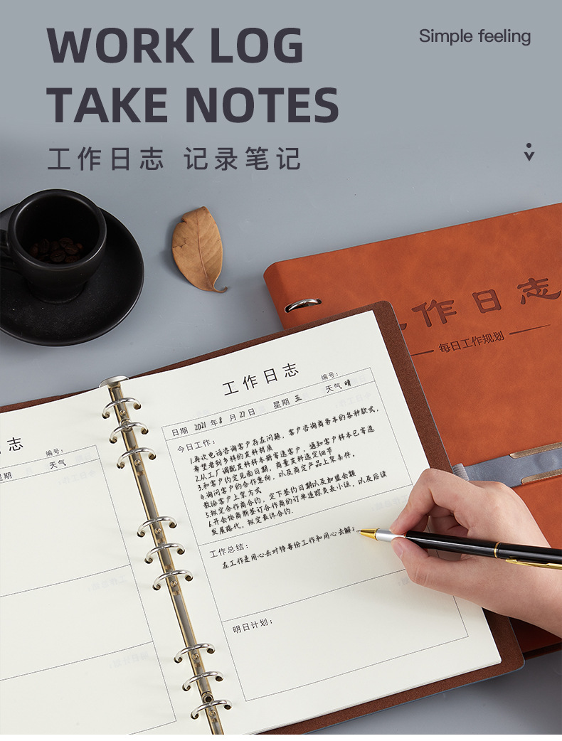 工作日志本2021每日工作日志记录本商务会议安排记事本可印logo