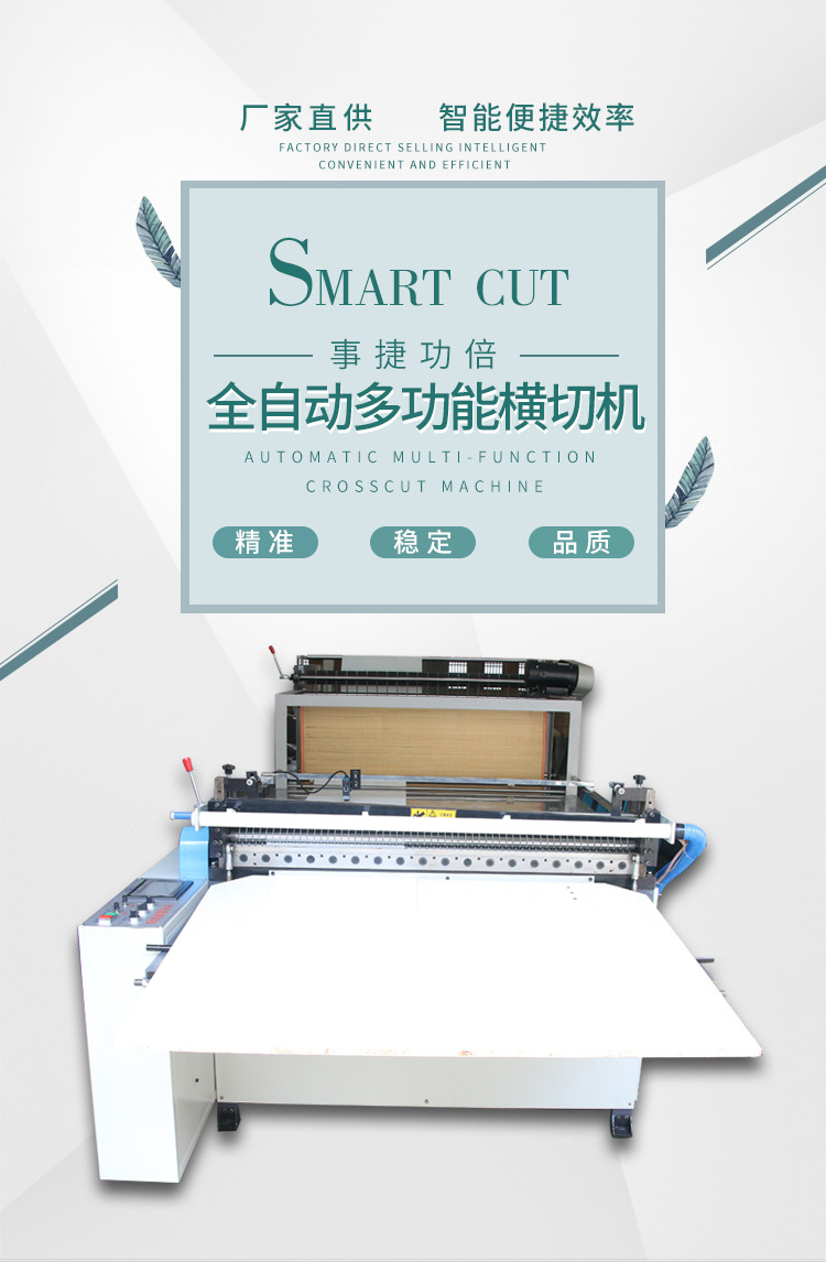 卷筒纸张裁切机设备自动送料无纺布横切机电脑高速薄膜切割机