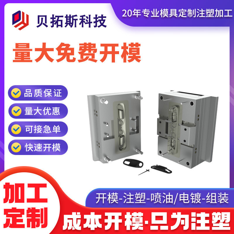 开模具注塑加工医疗外壳生产厂家配件加工制造精密塑料制品生产