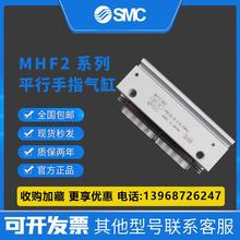 SMC原装平行手指气缸MHF2-8D/12D/16D/20D/D1/DR/D2/D1R/D2R