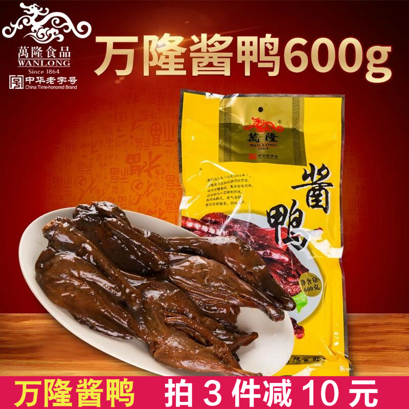 酱鸭600g浙江杭州特产酱板鸭整只熟食全鸭肉零食真空商用礼盒