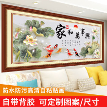 荷花九鱼图自粘画家和万事兴墙贴画沙发背景墙壁画客厅装饰画贴纸