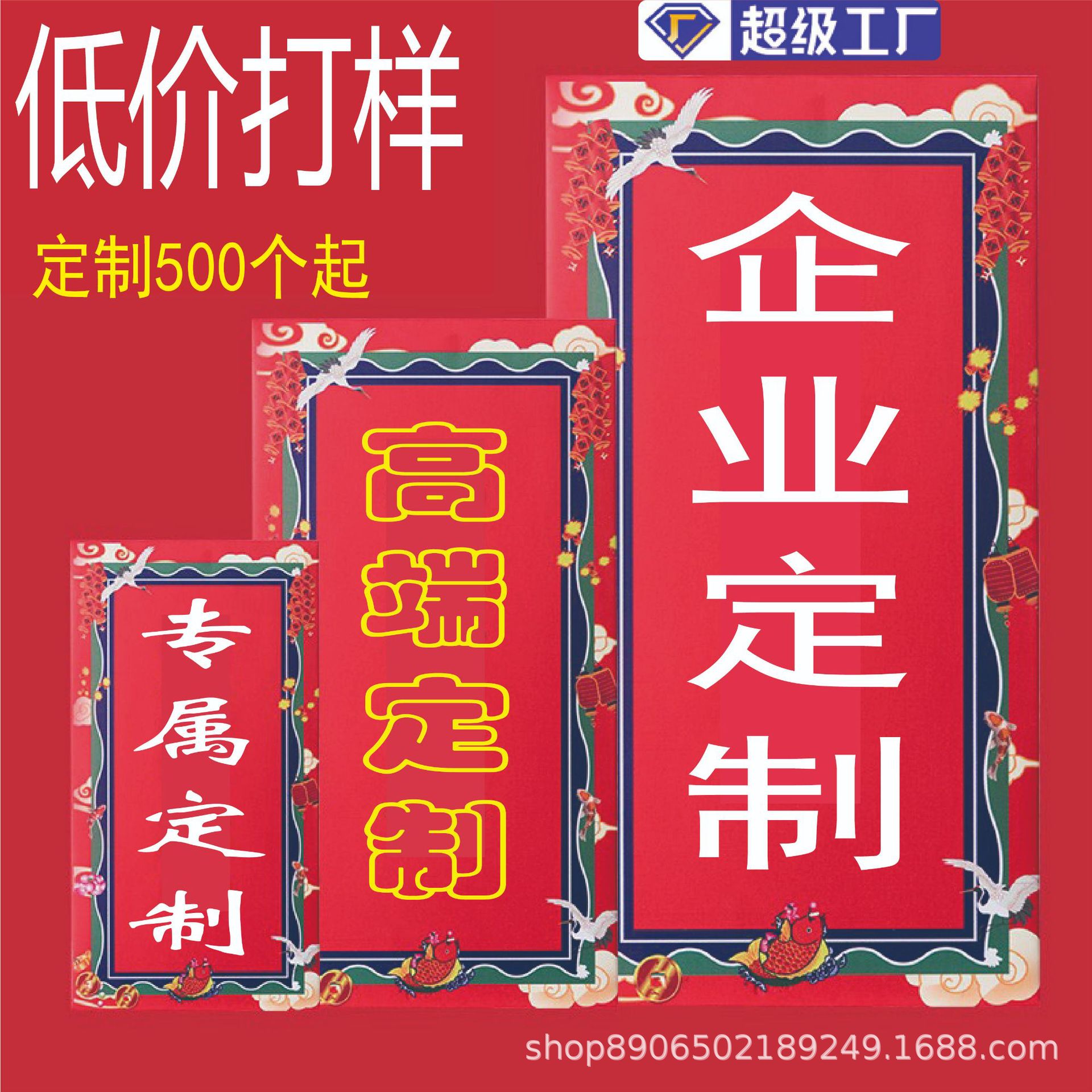 Wholesale Company Welfare Red Envelope New Couple Modified Wedding Red Pocket for Lucky Money Wedding Supplies Pick-up Door Blocking Mini Gift Seal