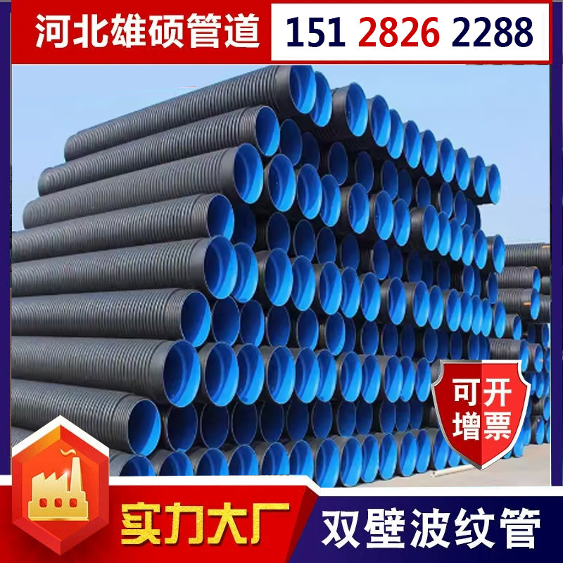 直供 HDPE双壁波纹管 塑料排水排污波纹管 聚乙烯大口径地埋排污