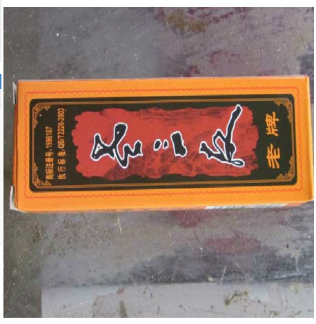 花桥湖南怀化溆浦低庄特产-棋牌-牌具休闲娱乐-老牌-纸牌老圣三友