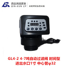 洁源GL4-2时间型自动过滤阀 4-7T/H  进出水口1寸 中心管φ32