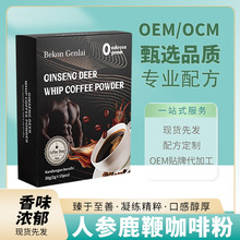 跨 境马来西亚人参鹿鞭黑咖啡CINSENG DEERWHIP COFFEE POWDER