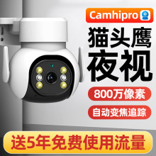 camhipro4g无网家用监控器远程手机360度室外夜视高清监控摄像头