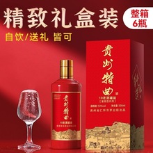 贵州特曲10年53酱香型白酒500ml*6瓶整箱送礼婚庆喜宴用酒