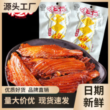 味芝元香辣渔翅22g*1包 鱼刺 湖南产零食小吃