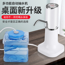 桶装水电动抽水器家用矿泉水自动取水器纯净水桶上水器按压抽撸领