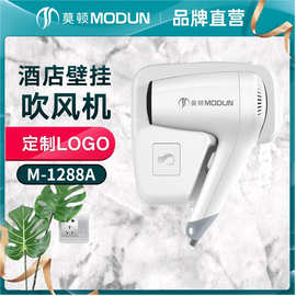 莫顿挂壁酒店宾馆浴室卫生间家用干发器干肤器挂墙壁挂式电吹风机