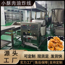 狮子头肉丸子油炸流水 线全自动油炸机 调理肉制品油炸流水线