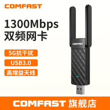 COMFAST 922AC免驱usb接口双频1200M千兆无线网卡电脑wifi接收器