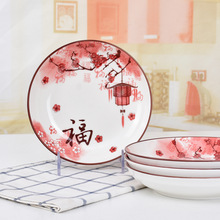 O6AM迎春福碗碟套装陶瓷餐具碗盘套装中式家用吃饭碗盘子鱼盘汤碗