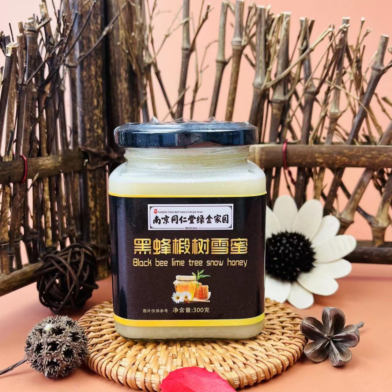 南京同仁堂黑蜂椴树雪蜜土蜂蜜300g店内团购电商旅销会销开业礼品