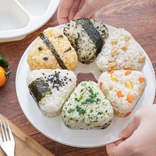 饭团模具三角饭团便当盒日式寿司模具六合一做紫菜包饭制作工具