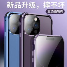 适用苹果iPhone14/15promax金属边框防窥玻璃手机壳iPhone13威盾