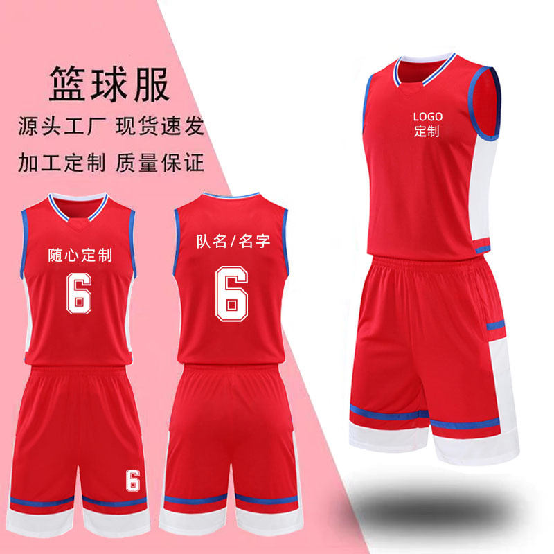 定制篮球服套装男女成人儿童学生球衣训练比赛队服背心印字号diy